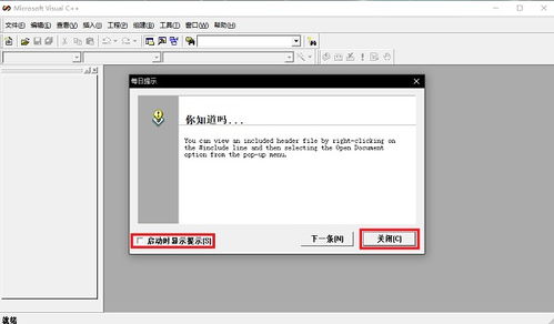 VC 6.0免費(fèi)下載指南 輕松獲取經(jīng)典開發(fā)工具